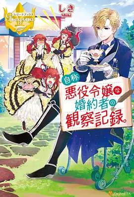热度榜第三位《纸上繁星》缩略图